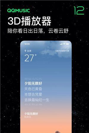 QQ音乐官方正版