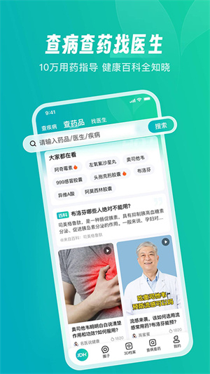 京东健康app