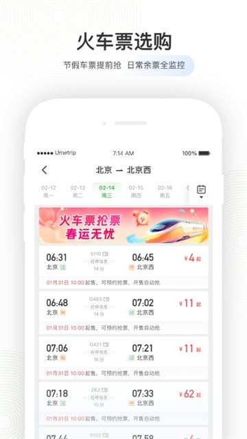 航旅纵横8.0.5