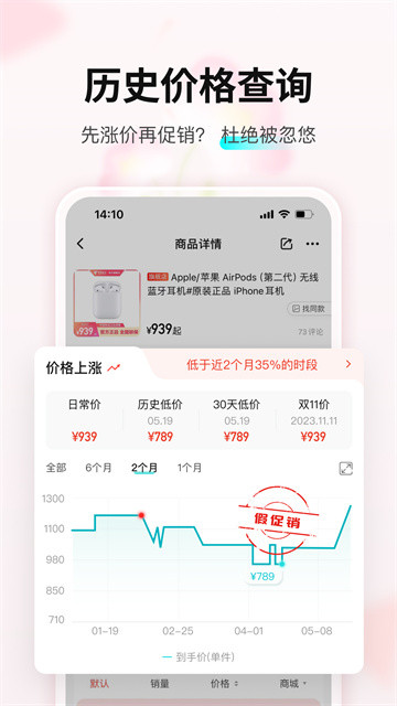 购物党6.0.8.1
