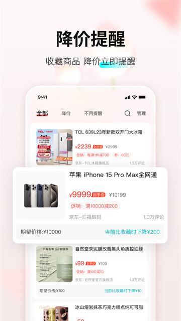 购物党6.0.8.1