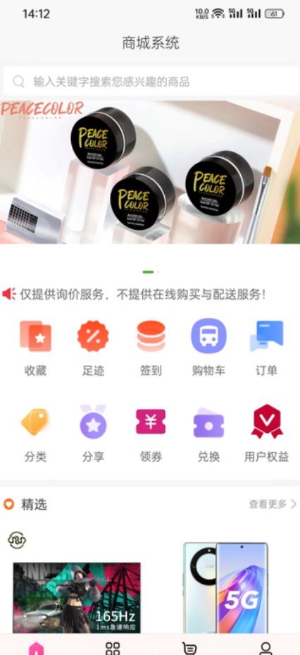 集米购物app