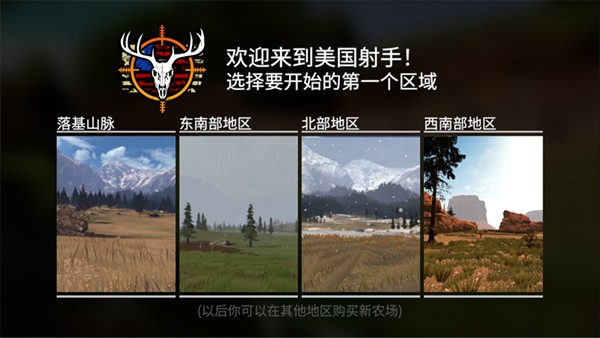 猎鹿人神枪手中文版最新版