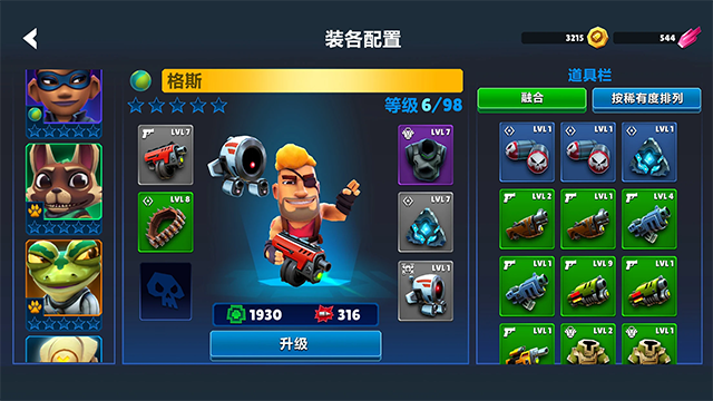 自动枪英雄1.11.2
