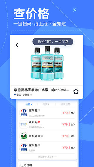 我查查官方正版app