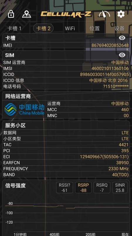 cellularz中文版7.0.0