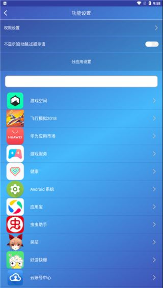 广告过滤器app