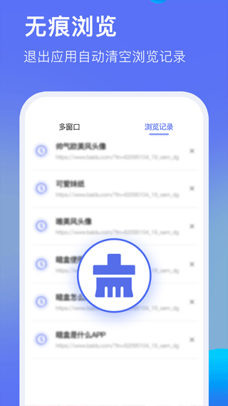 暗盒浏览器app