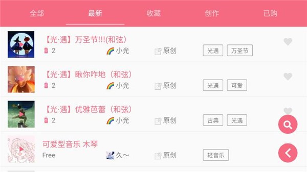 光遇乐谱旧版app免费版