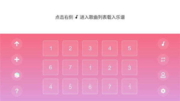 光遇乐谱旧版app免费版