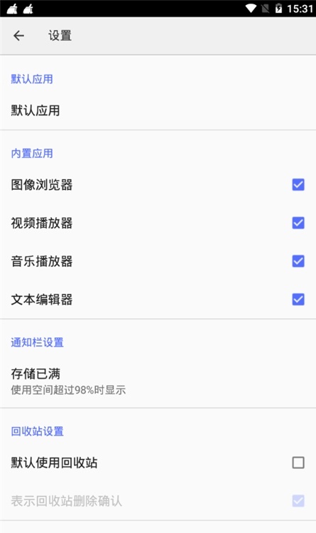 cx文件管理器2.3.4