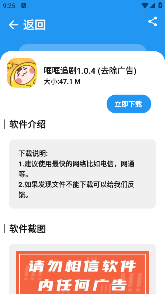 XM软件库官网版