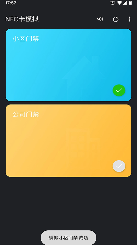 nfc卡模拟器2024最新版