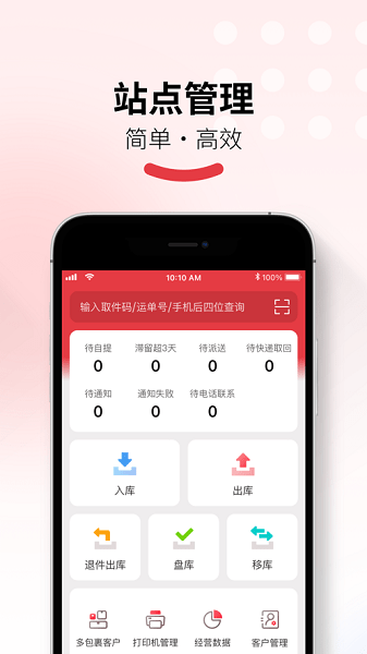 多多买菜门店端app