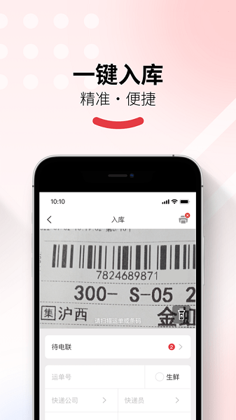 多多买菜门店端app