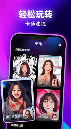 千绘app