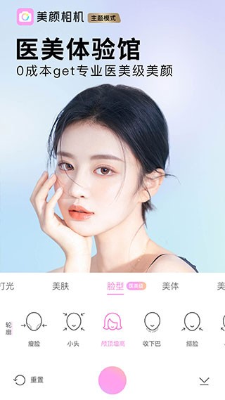 beautycam美颜相机免费版