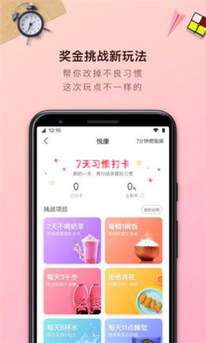 轻加减肥app