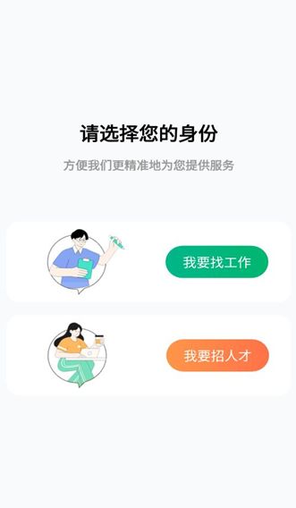 超职引app