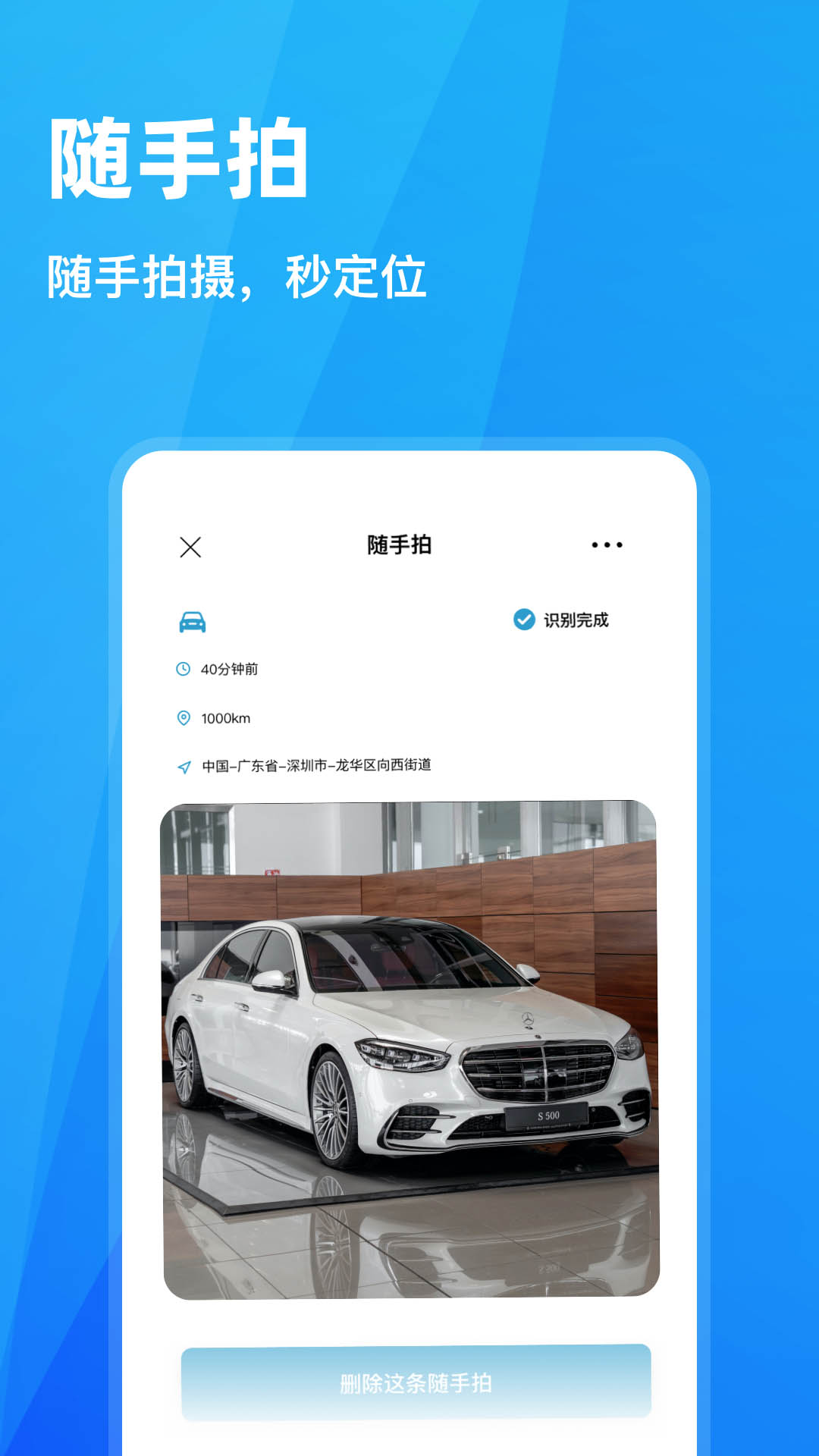 随手拍违章赚钱app