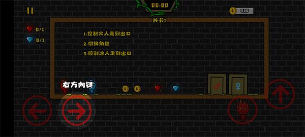 森林冰火人2中文联机版