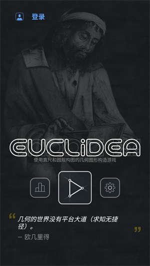 EUCLIDEA游戏中文版