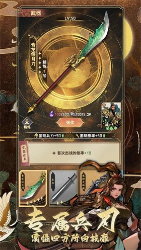 三国演弈棋游戏