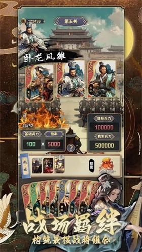 三国演弈棋游戏