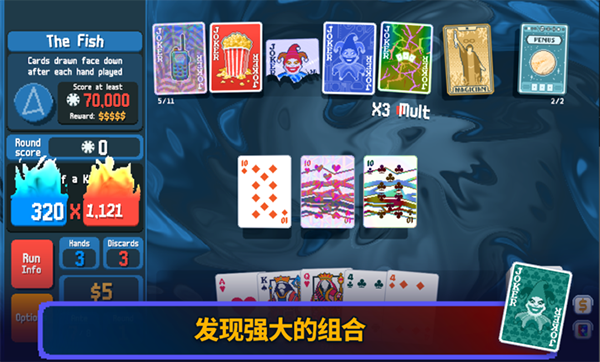 balatro小丑牌安卓手机版