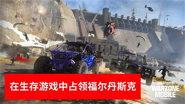 使命召唤战区中文手机版
