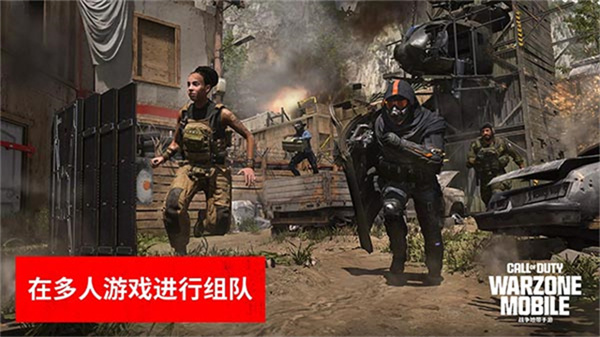 使命召唤战区中文手机版