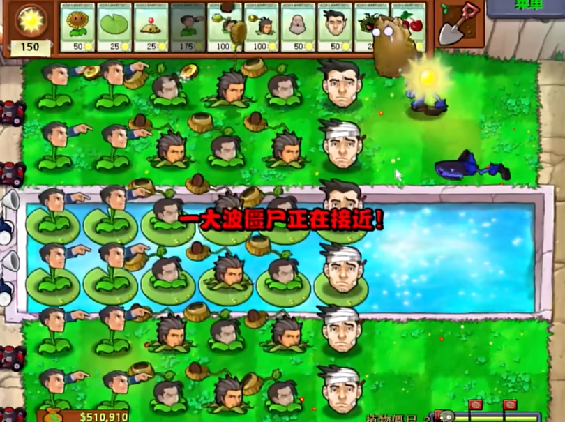 植物大战僵尸神金版