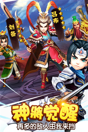 塔防三国志2手游官服