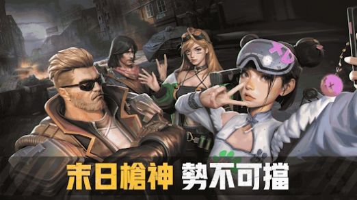 僵尸风暴手游