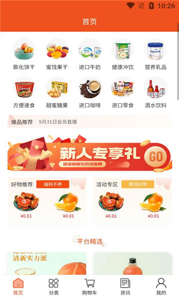 好吃喜正版