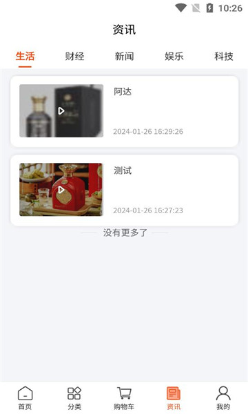 好吃喜正版