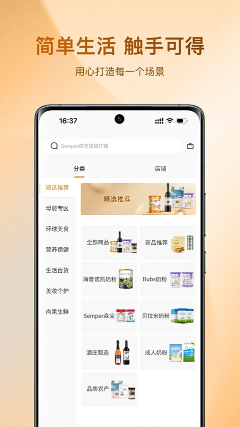 az全球购app1.6.1