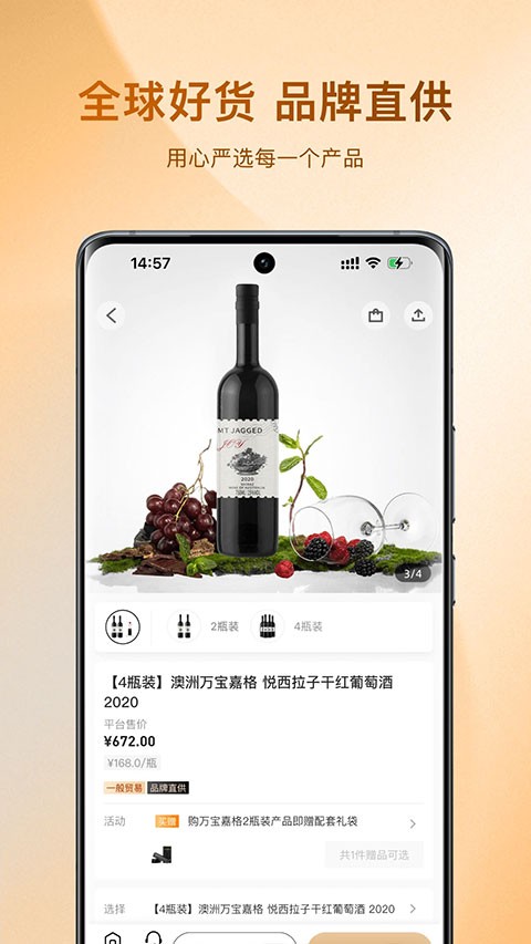 az全球购app1.6.1