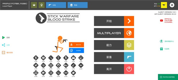 火柴人战争红色打击全解锁版