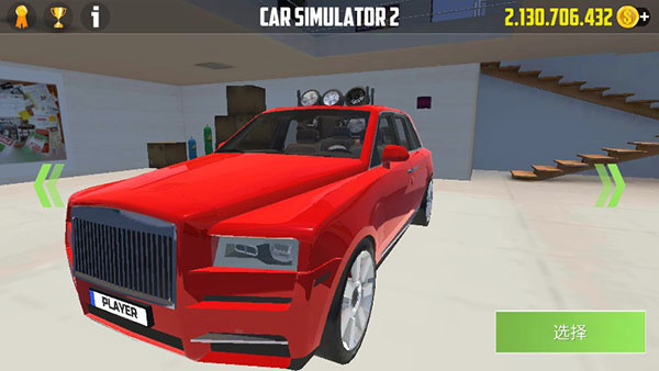 carsimulator2最新版2024