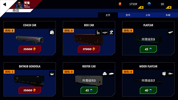 美国火车模拟器汉化版正常版