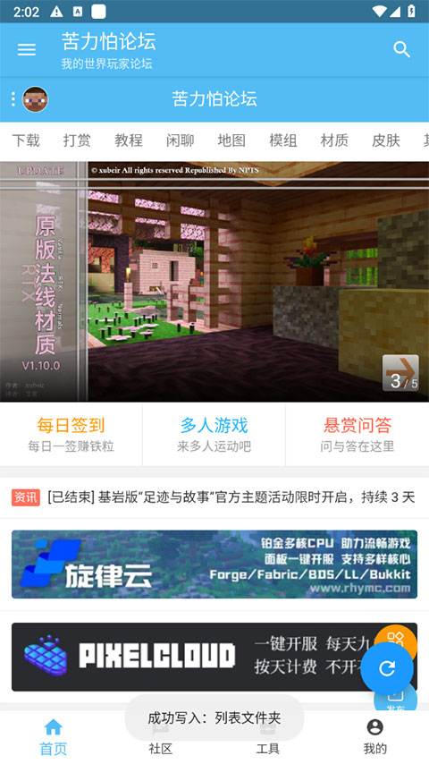 minecraft苦力怕论坛国际版