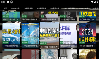 TG音乐台tv版