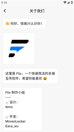 flix快传官网安卓版