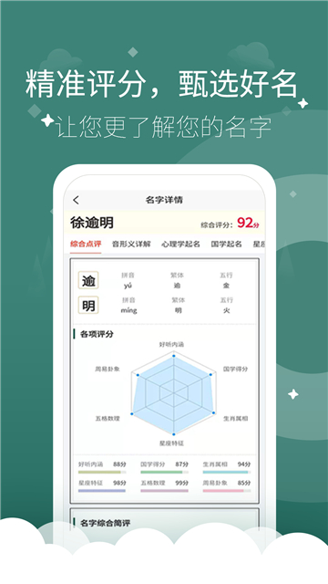 起点起名2.7.7