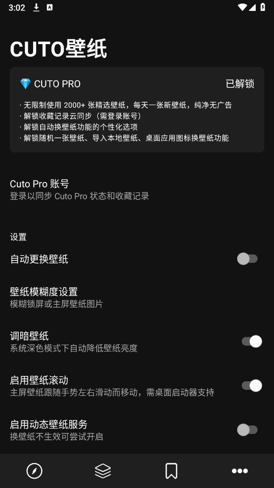 cuto壁纸app