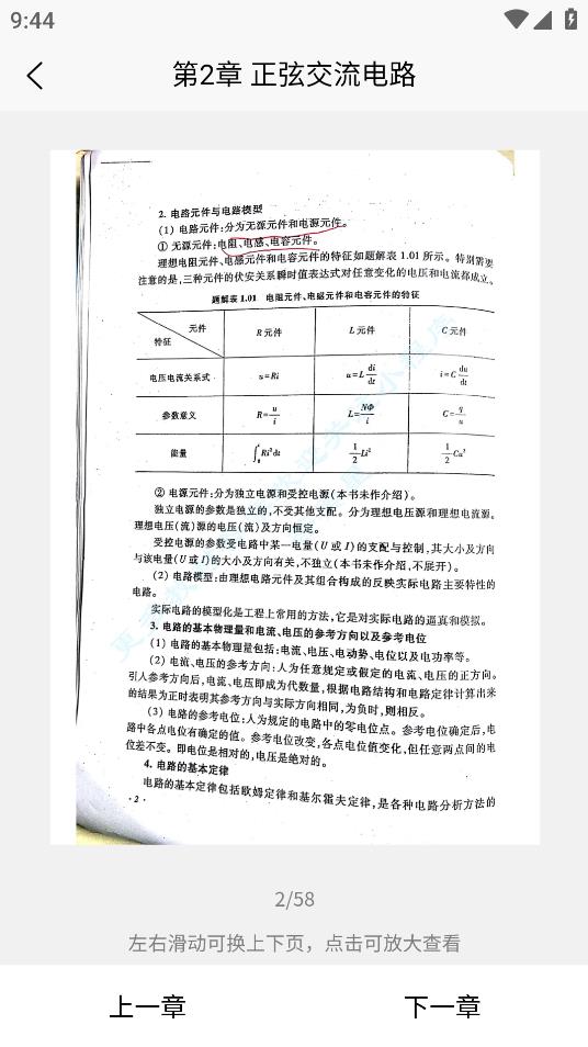 大学查题怪2025最新版