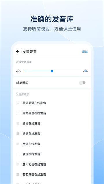 欧路词典app