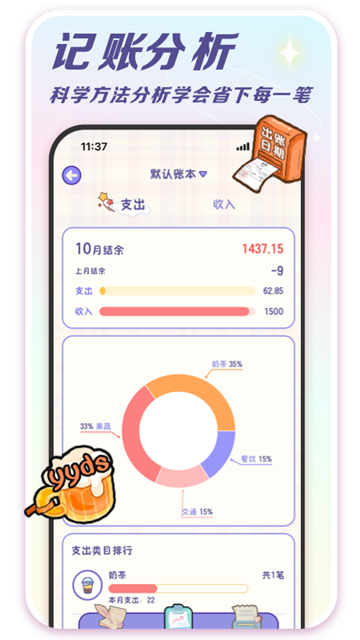 随记小屋app