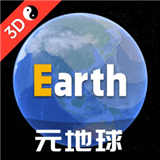 earth地球2025最新版